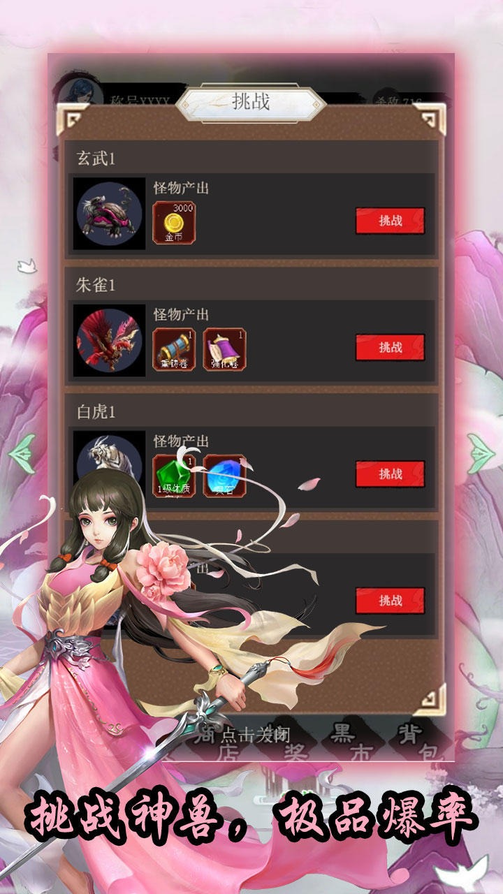 神之灵主 1安卓版