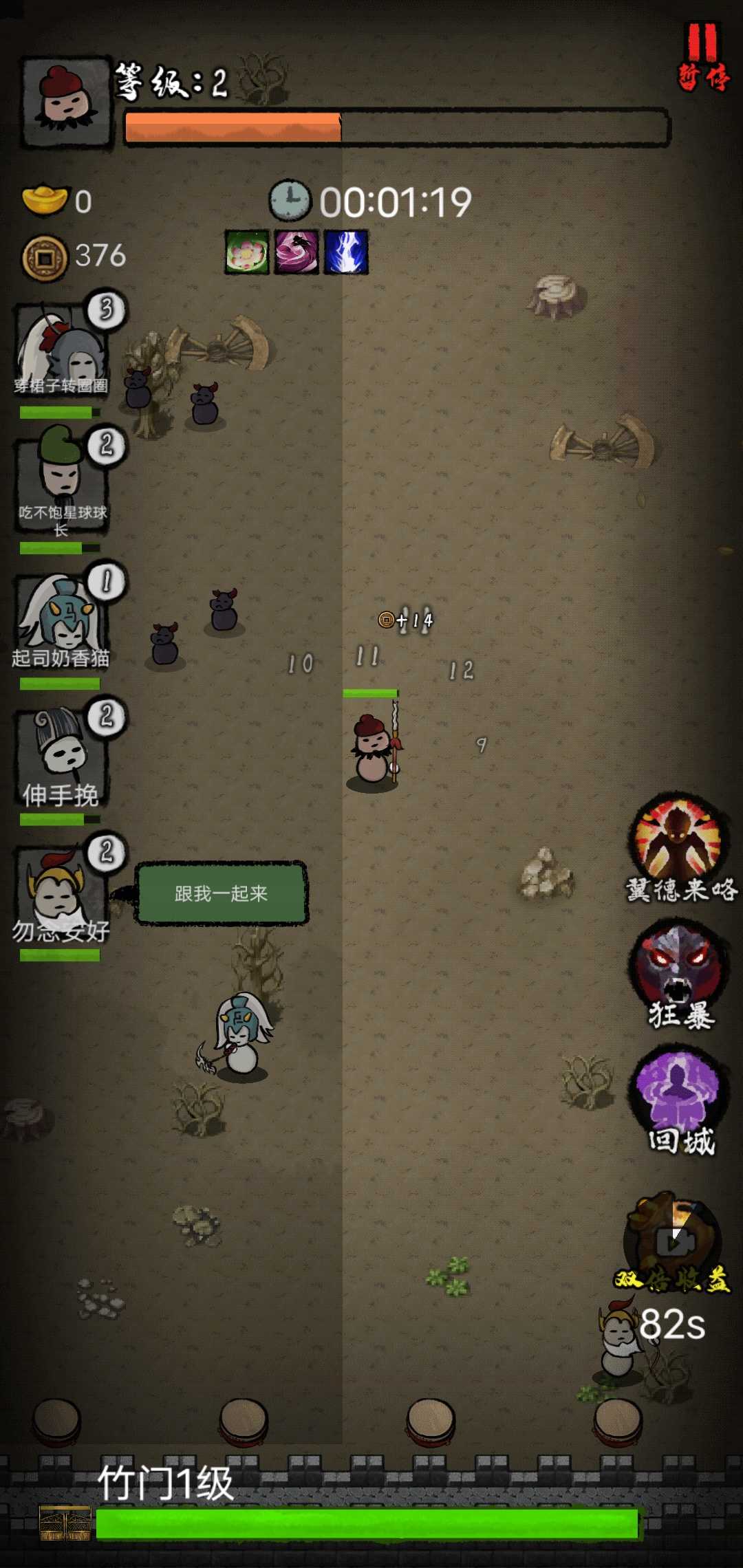 割草VS发育最新版 1.0.0安卓版