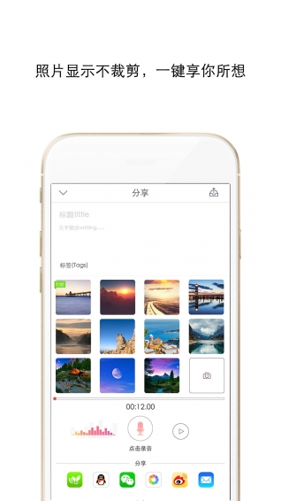 小棠菜相册APP