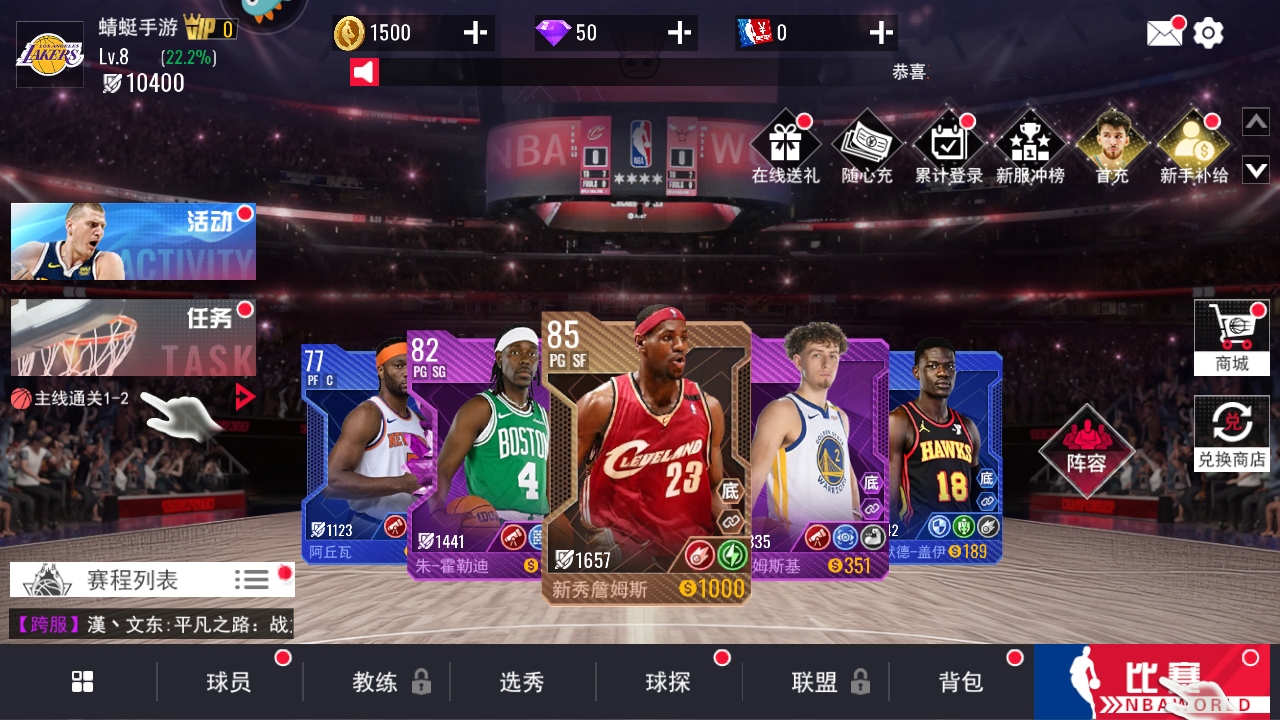 NBA篮球世界最新版本 1.1.28安卓版
