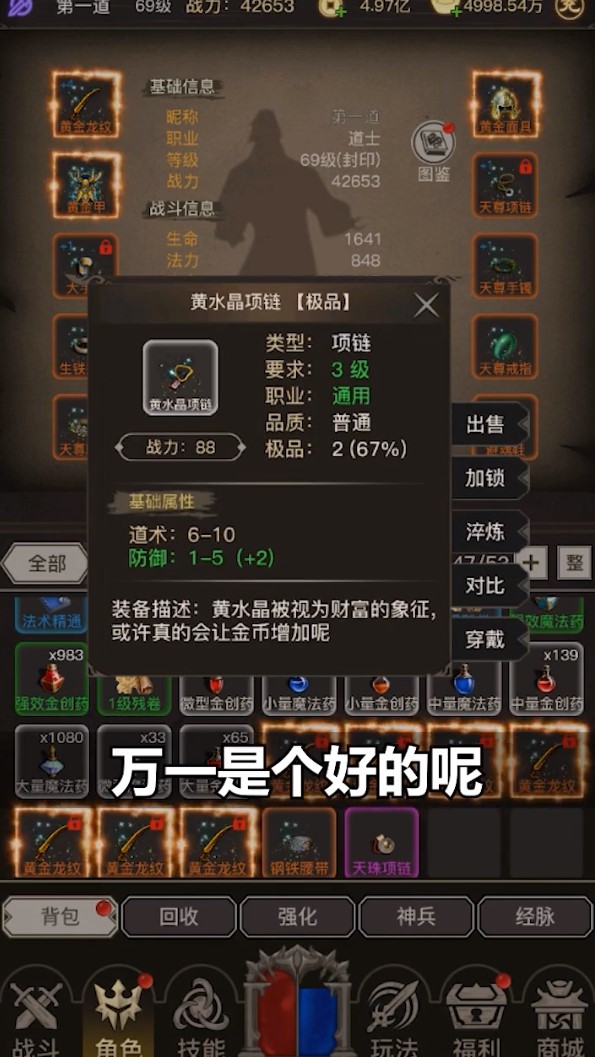 文字传奇龙脉安卓版 1.0.0最新版