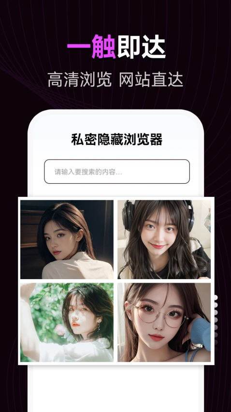 隐藏应用相册手机版