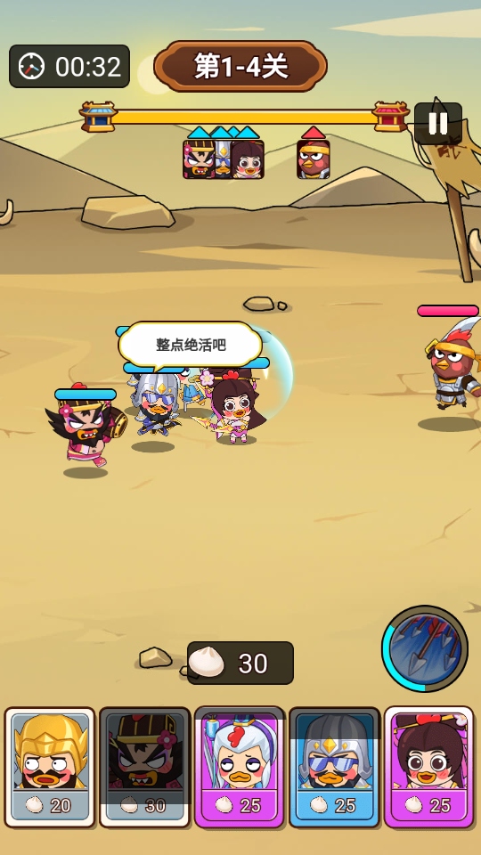 三国战记手游 1.0安卓版