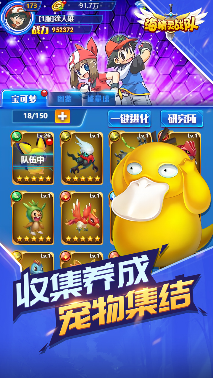 海精灵战队手游 1.0安卓版