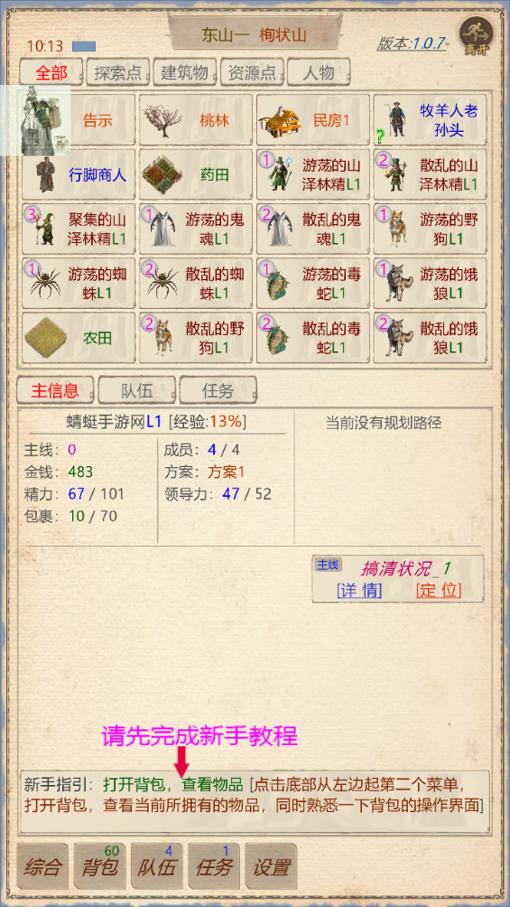 山海奇闻2折相思破解版 山海奇闻2折相思破解版