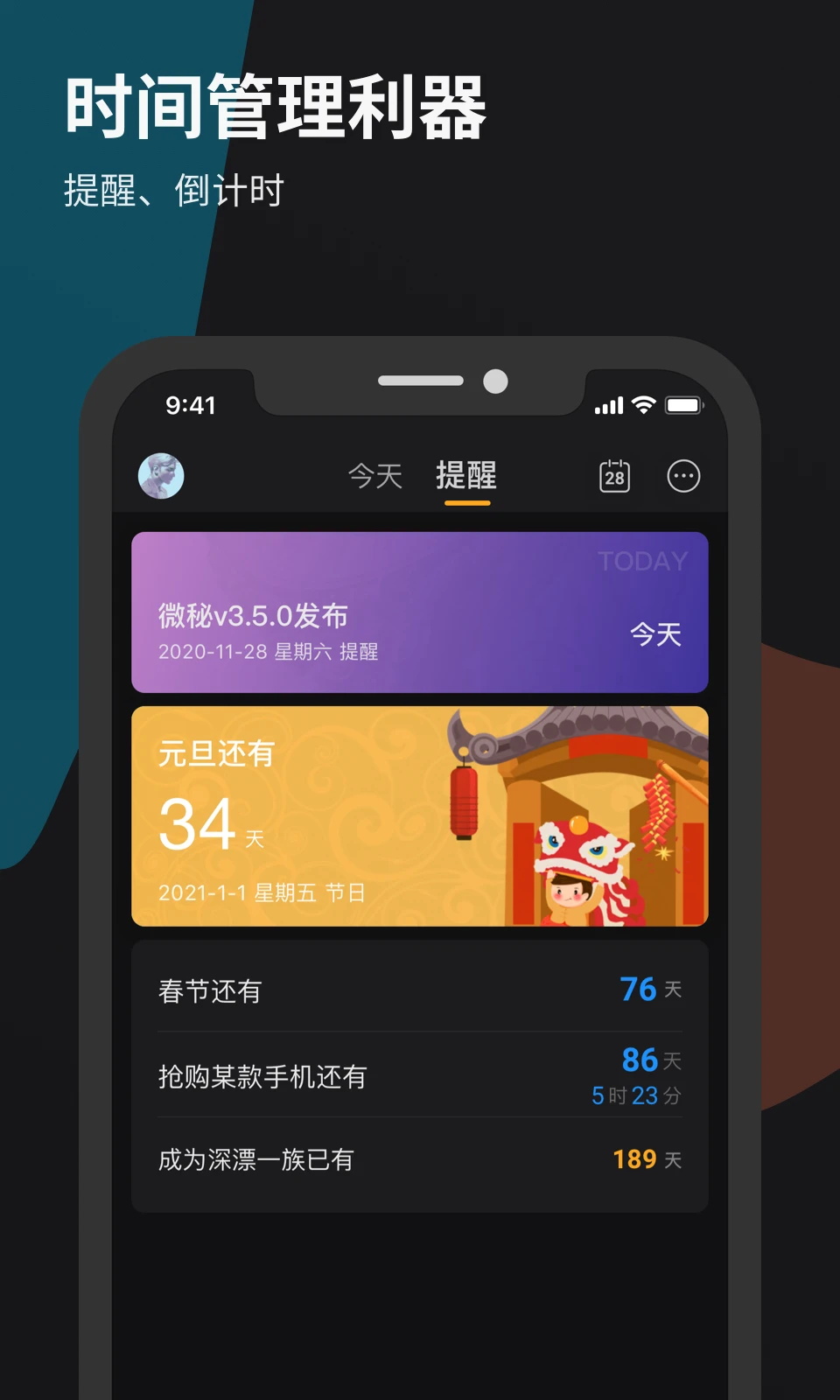 微秘 5.0.3最新版