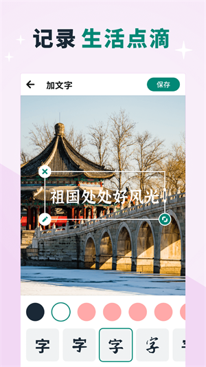 美忆相册软件