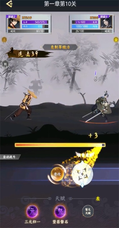 王权与江湖手游 1.0安卓版