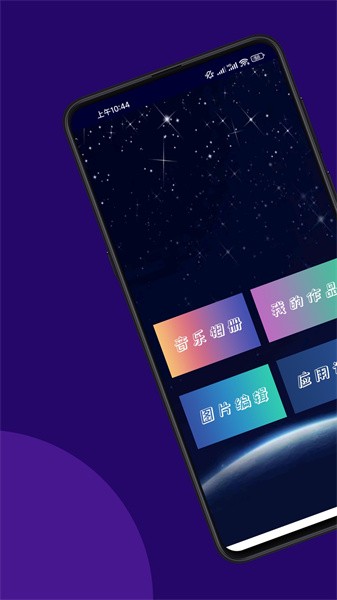 魔法音乐相册制作软件