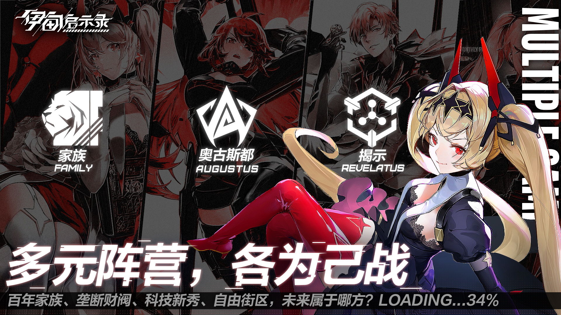伊甸启示录手游 0.0.0.0安卓版