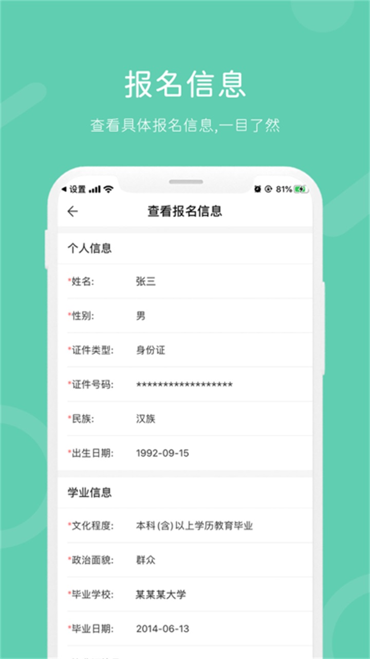 潇湘成招最新版本 1.0.62安卓版