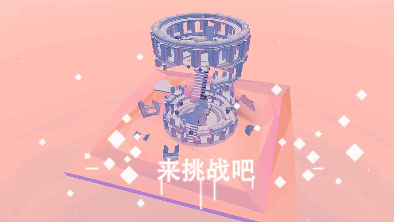 星辰遗迹免广告 5.0安卓版