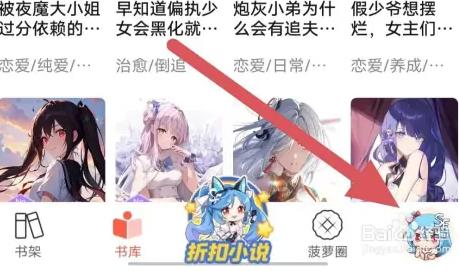 菠萝包轻小说app