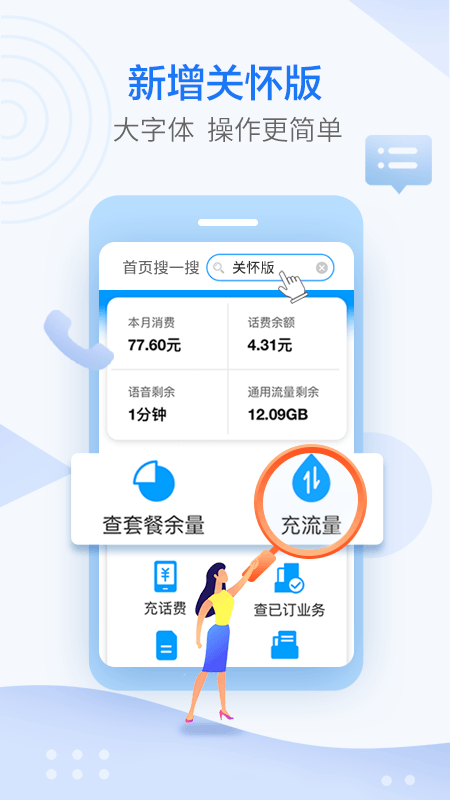 移动惠生活最新版本(改名中国移动安徽) 8.6.0安卓版