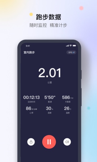 先行者健康最新版 1.1.0.22_Beta安卓版