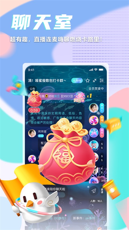 呼啦鸽app安卓 2.3.13手机版