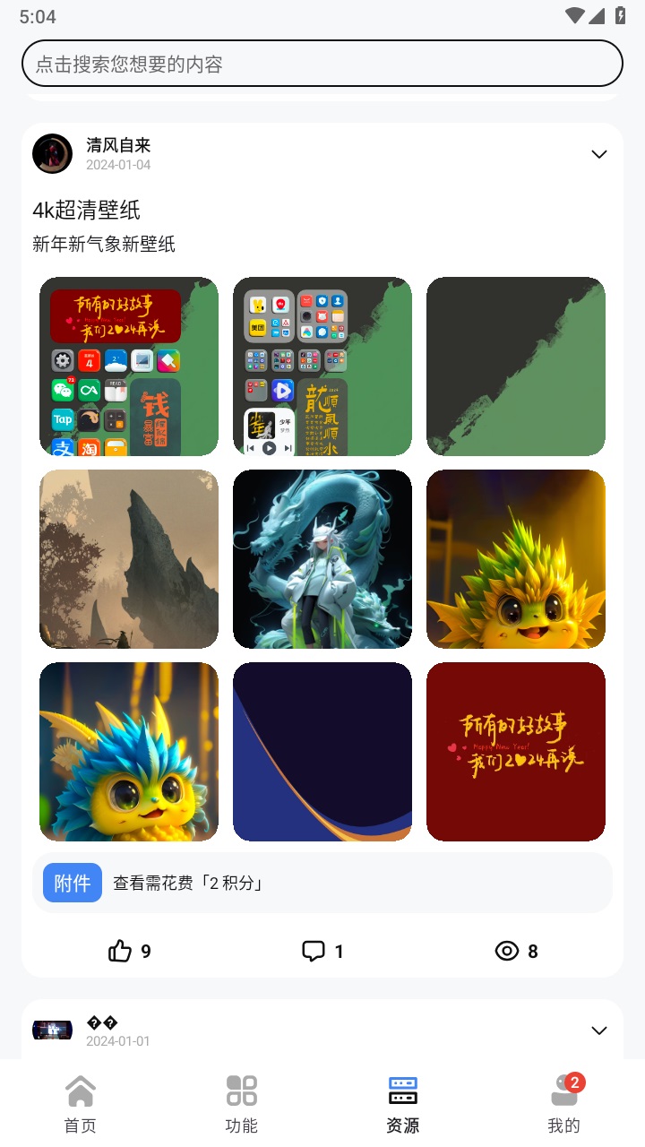 app分享2026(appshare) 5.1.1安卓版