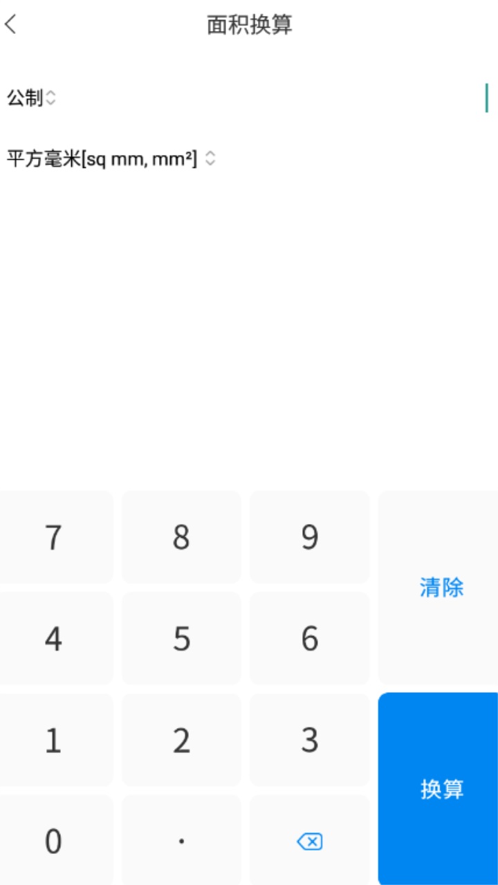 常用工具大全app 3.3.71安卓版