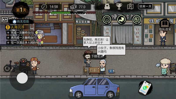 打工生活模拟器免广告2024最新版