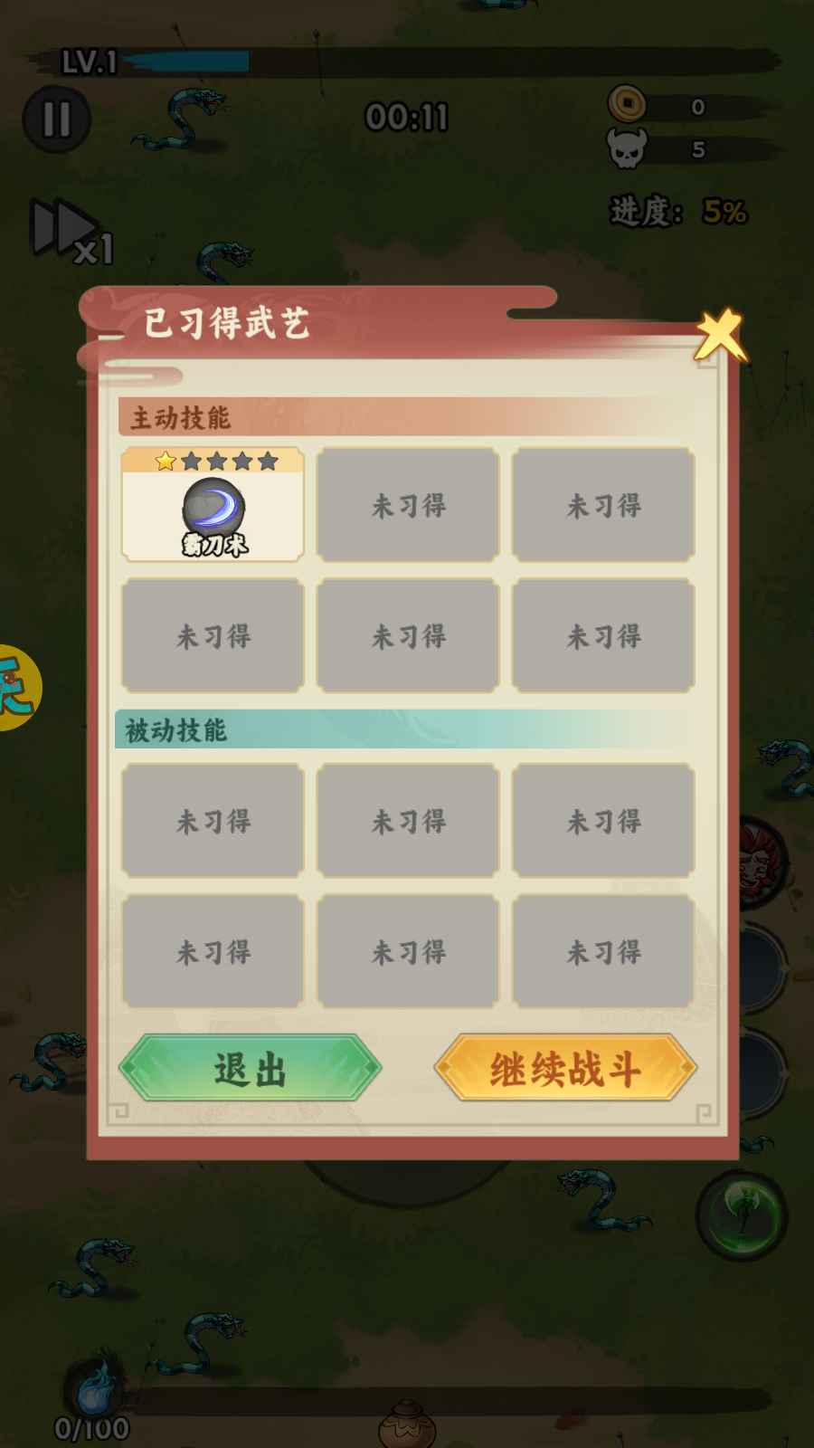 小兵三国手游 1.0.1安卓版