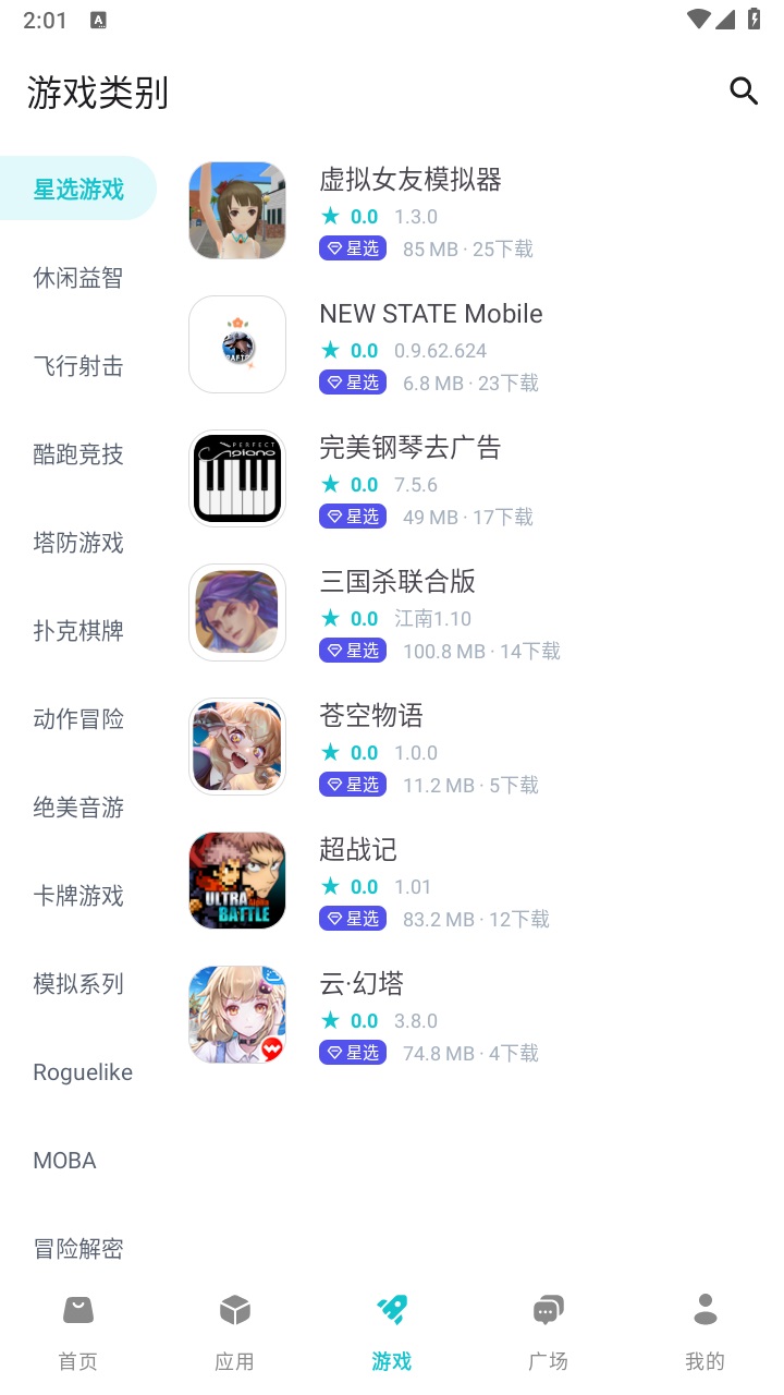 神奇应用最新版 1.9.9安卓版
