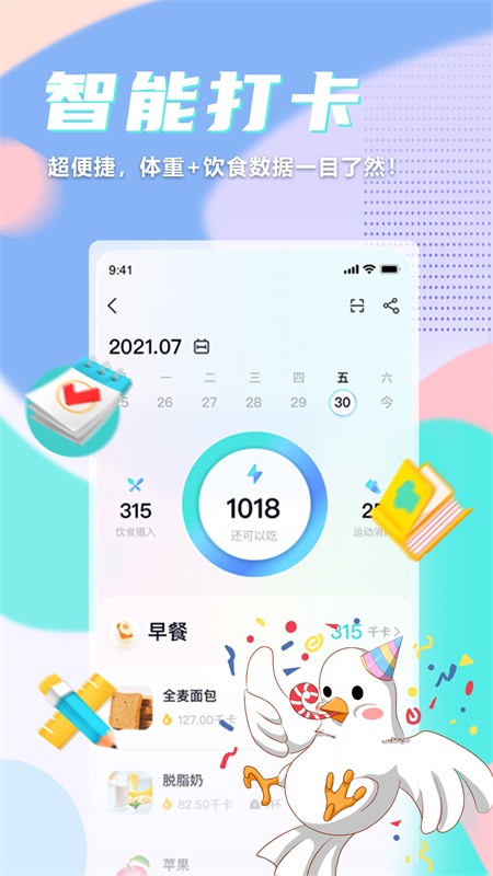 呼啦鸽app安卓 2.3.13手机版