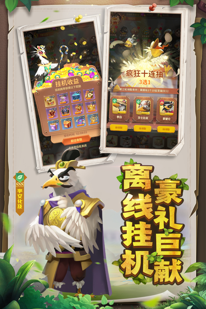 小鸟爱飞翔最新版 2.0.1安卓版