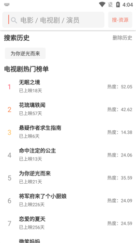 影视猫plus无广告