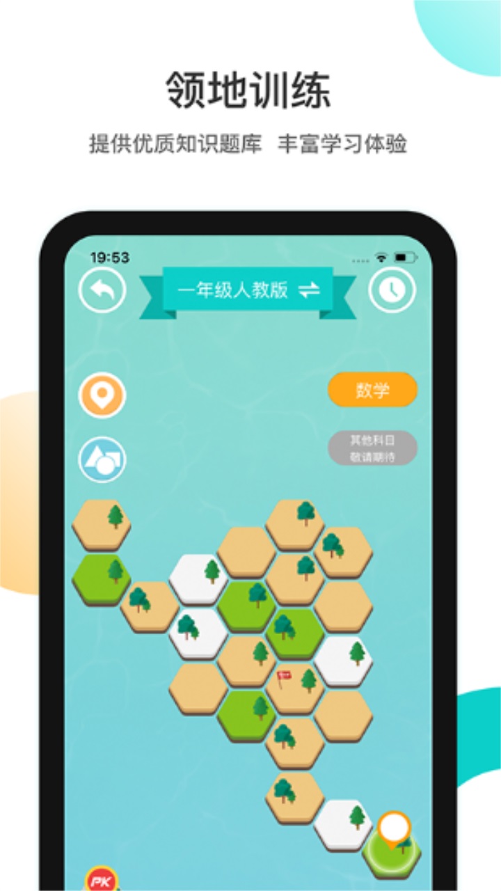 分之道网校app 3.10.1安卓版