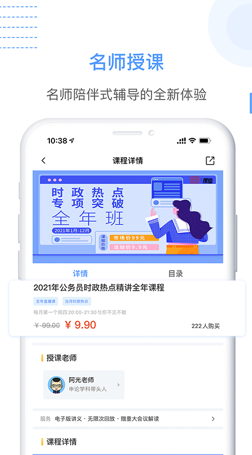 1998课堂app