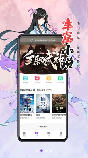 漫画人app免费免广告
