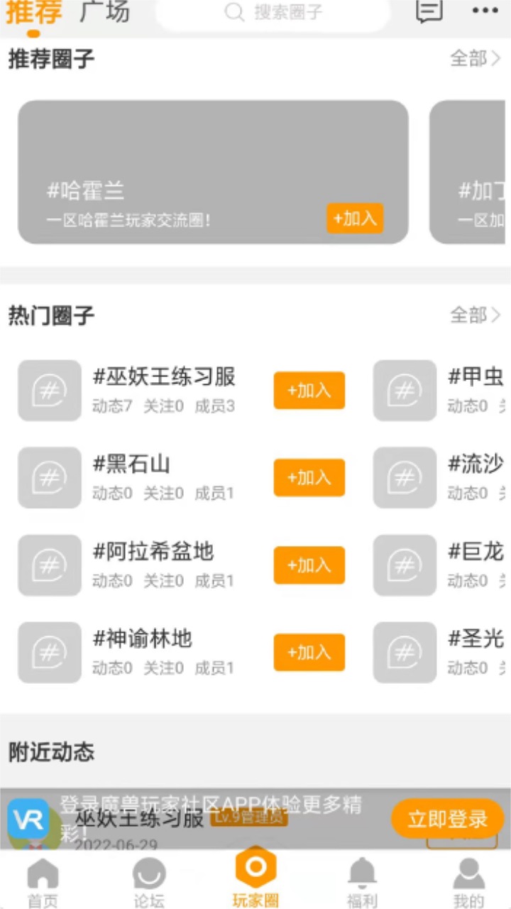魔兽玩家社区 魔兽玩家社区