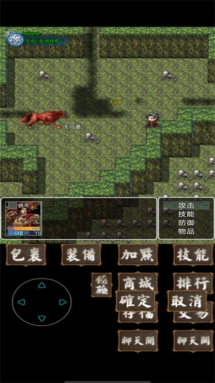 追忆传奇手游 6安卓版