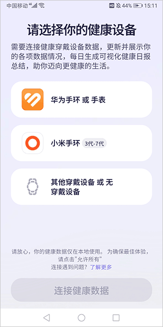 Otter Life官方版 2.0.0最新版