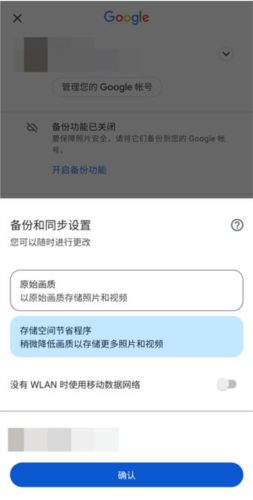 Google相册安卓版15