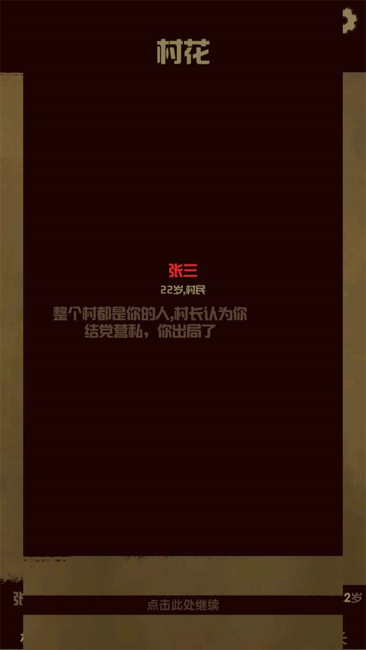 升官模拟器中文版 1.0手机版