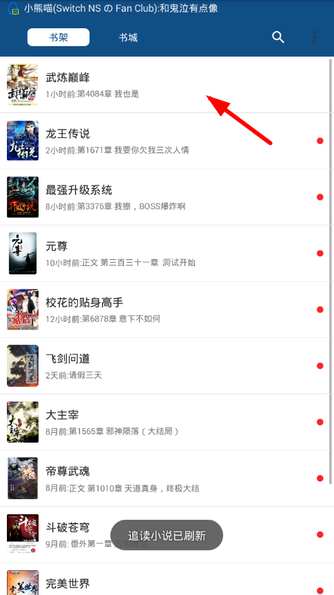 笔趣阁破解版免广告2024
