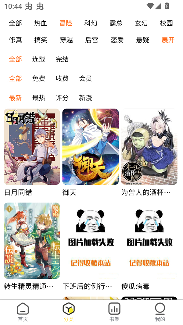 柠柚漫画无广告