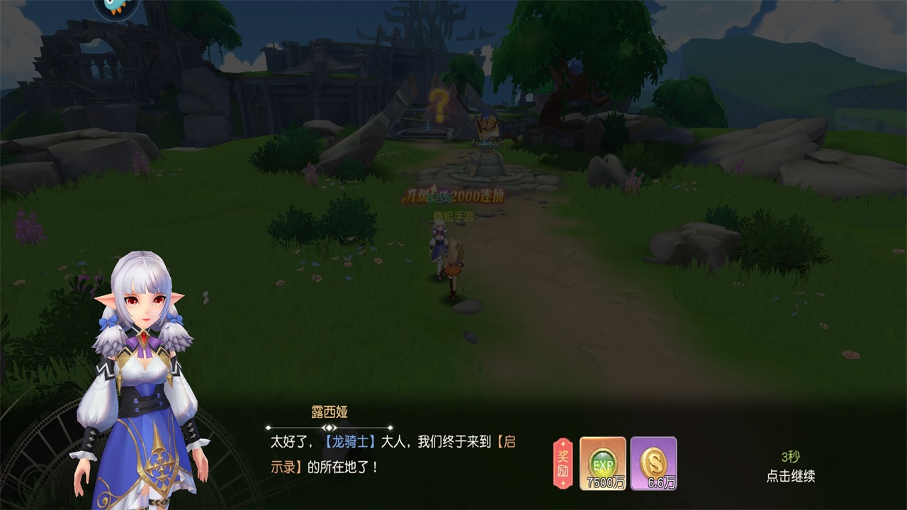 永恒部落最新版