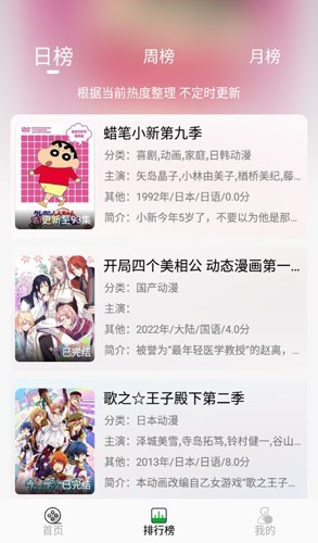 开心动漫无广告