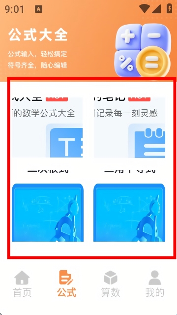 Latex编辑器官方版 1.3.1安卓版