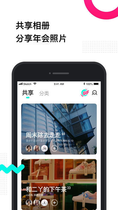 有饼相册app