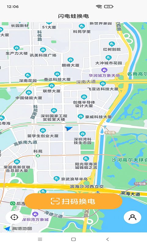闪电蛙换电软件 闪电蛙换电软件