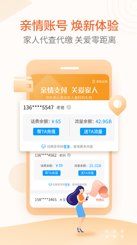 移动惠生活最新版本(改名中国移动安徽) 8.6.0安卓版