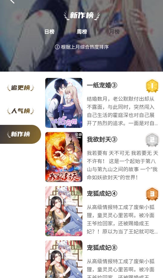 次元漫画app 1.0.1安卓版