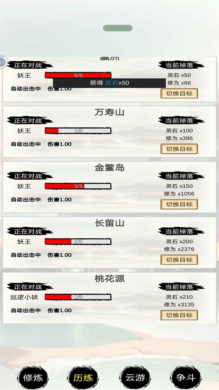 洪荒修仙无限点击砍怪升级游戏 洪荒修仙无限点击砍怪升级游戏