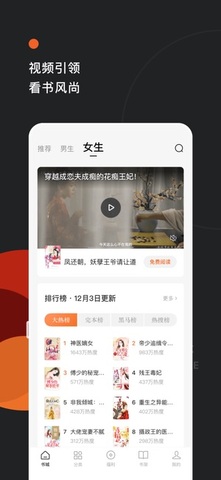 番茄小说手表版apk安装包