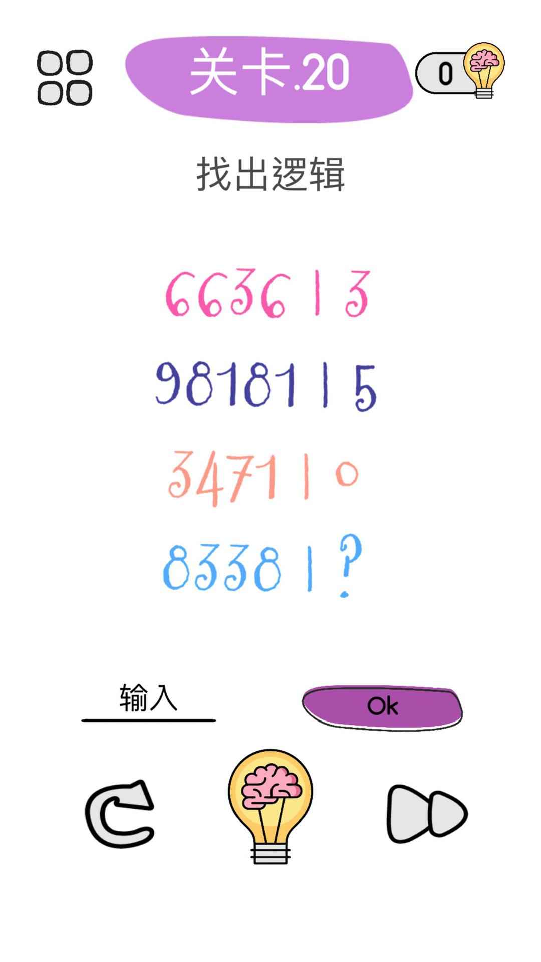 我头都大了 1.00安卓版