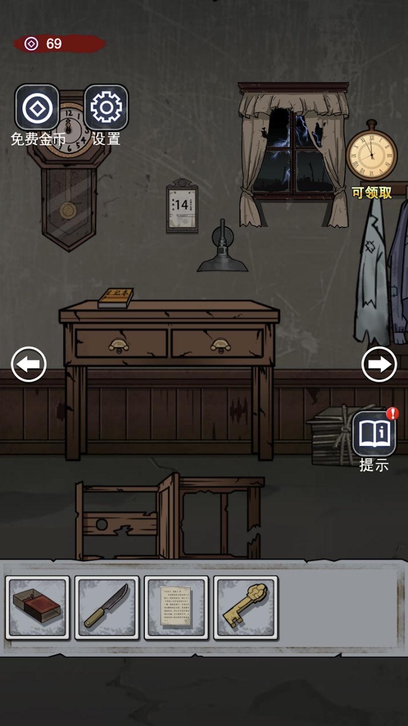 诡异房子最新版 1.0.0安卓版