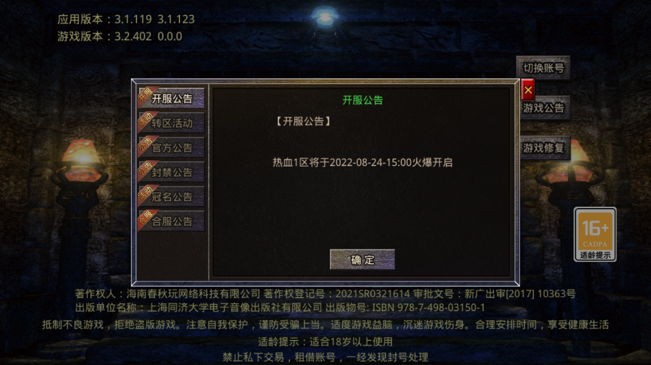 热血战场手游 1.2.0安卓版